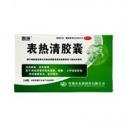 表热清胶囊