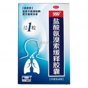 华润紫竹  盐酸氨溴索缓释胶囊