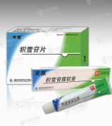 海南普利  积雪苷霜软膏
