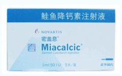 密盖息  鲑鱼降钙素注射液