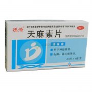 德济  天麻素片