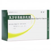 复方甘草酸苷胶囊