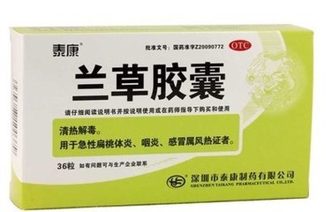 泰康  兰草胶囊