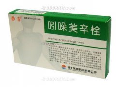  吲哚美辛栓