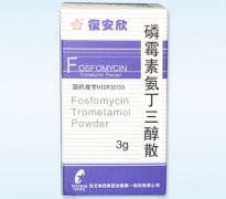 【復安欣】磷霉素氨丁三