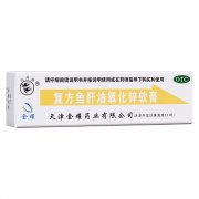 天津金耀  复方鱼肝油氧化锌软膏