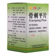 广东新峰  骨刺平片