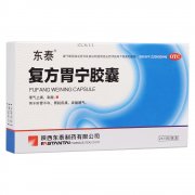 陕西东泰  复方胃宁胶囊价格使用说明购买药店