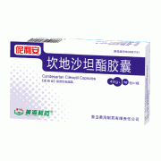 伲利安  坎地沙坦酯胶囊