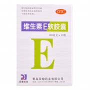 青岛双鲸  维生素E软胶囊