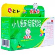 优卡丹  小儿氨酚烷胺颗粒