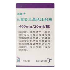 【兆珂】达雷妥尤单抗注射液价格¥4690.00 购买药店 北京美信康年大药房 适应症