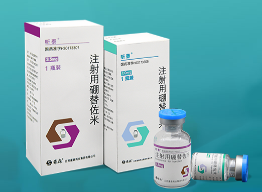 【昕泰】注射用硼替佐米价格¥960.00，购买药店 北京美信康年大药房，使用说明