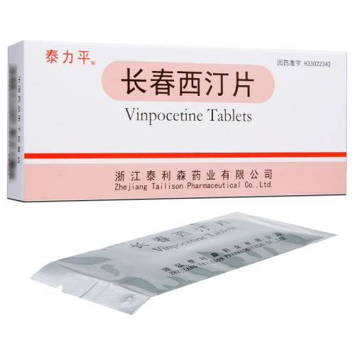 【泰力平】长春西汀片价