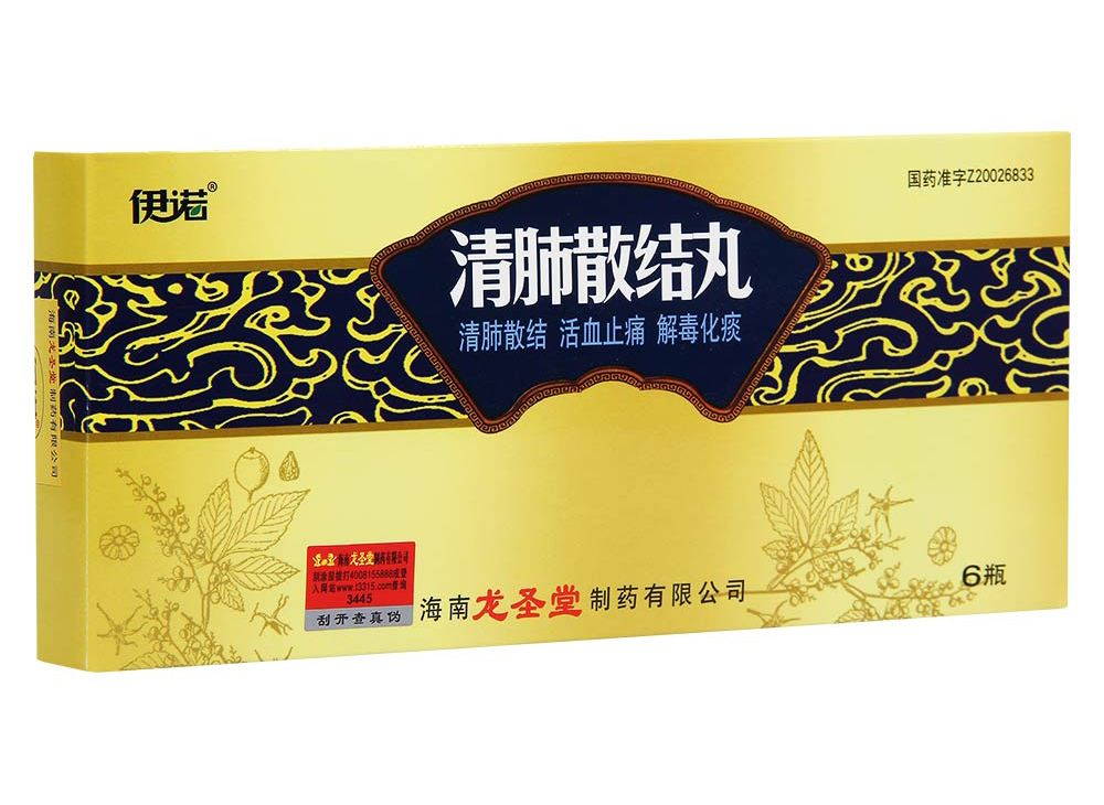 【伊诺】清肺散结丸 3g*6瓶 价格¥690.00，购买药店 北京美信康年大药房，使用说