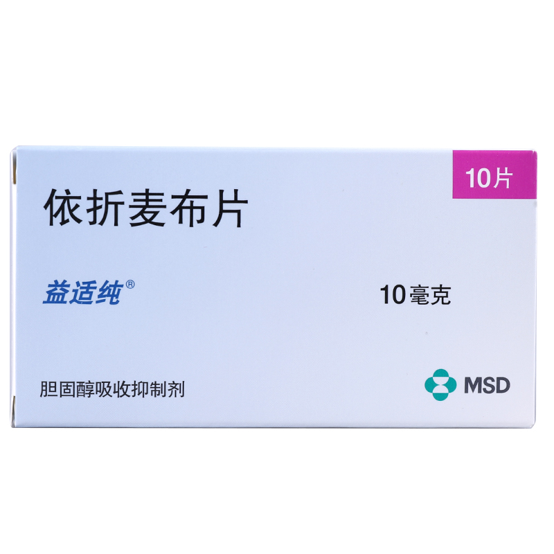 【益适纯】依折麦布片 价