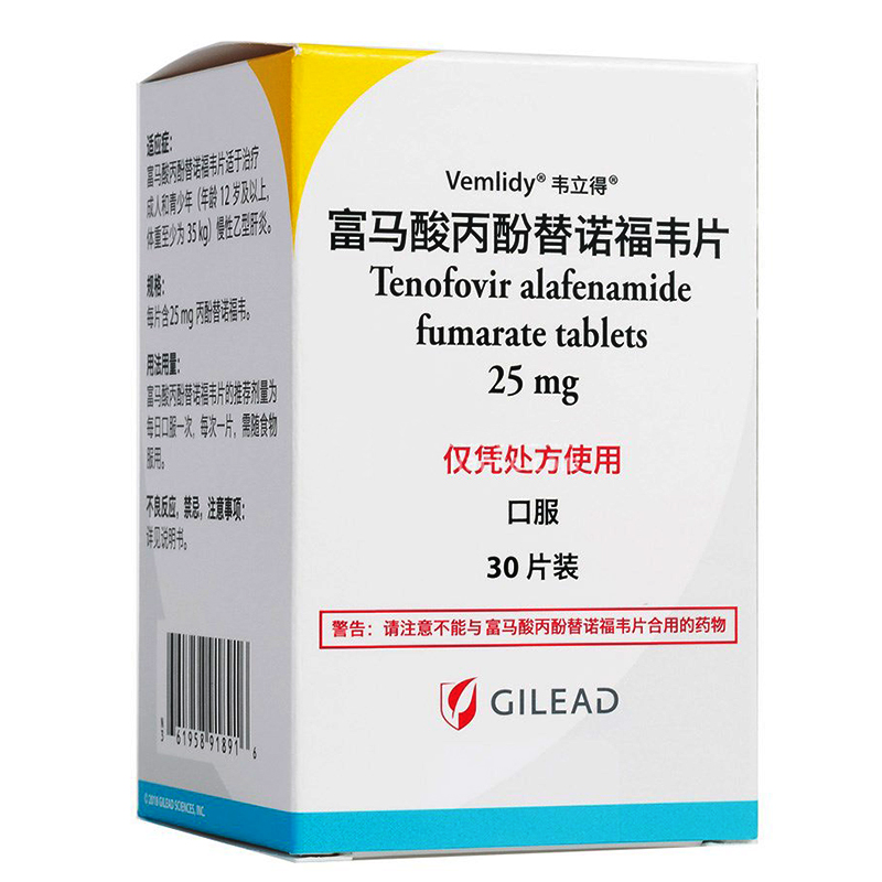 【韦立得】富马酸丙酚替诺福韦片价格¥460.00 购买药店北京美信康年大药房 适