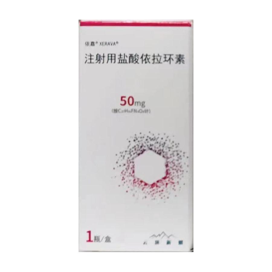 【依嘉】注射用盐酸依拉