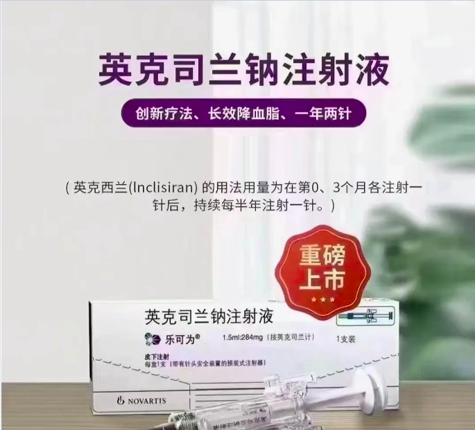 【乐可为】英克司兰钠注射液 价格￥3650.00 购买药店北京美信康年大药房，适应