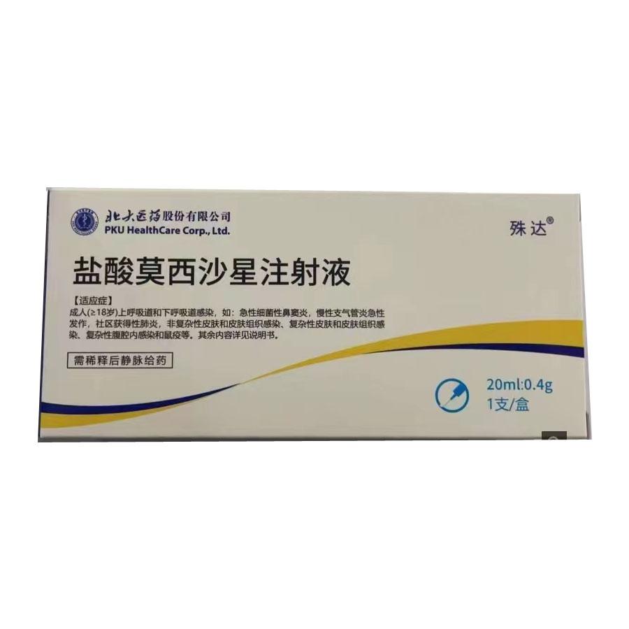 【殊达】盐酸莫西沙星注射液，价格￥22.60，购买药店北京美信康年大药房，适