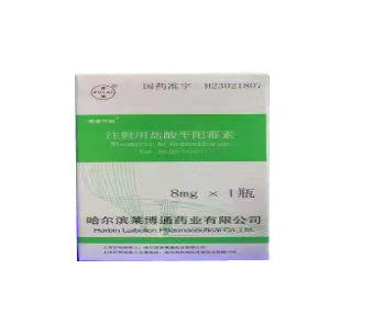 【普德药业】注射用盐酸多柔比星，价格¥326.00，购买药店北京美信康年大药房