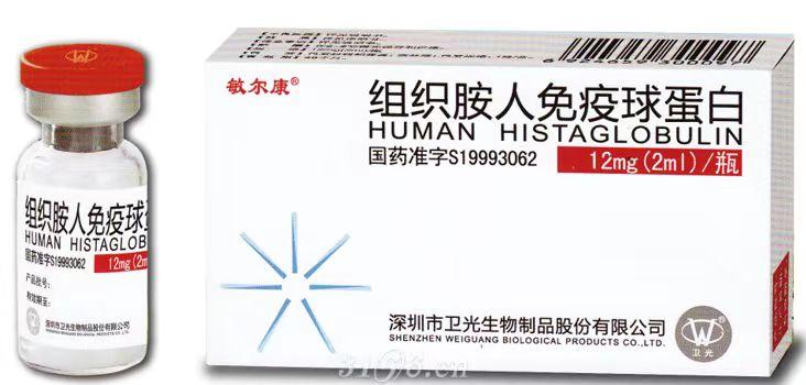 seo栏目4/敏尔康组织胺人免疫球蛋白 seo栏目4/敏尔康组织胺人免疫球蛋白