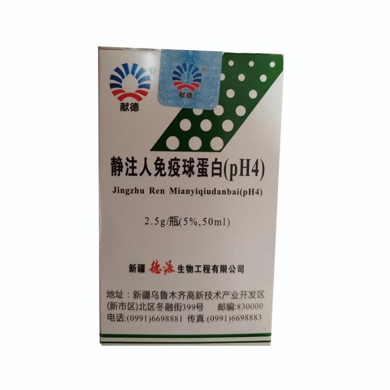 【献德】静注人免疫球蛋白(pH4),价格¥960.00,购买药店北京美信康年大药房,适应症1.原发性免疫球蛋白缺乏症,如 【献德】静注人免疫球蛋白(pH4),价格¥960.00,购买药店北京美信康年大药房,适应症1.原发性免疫球蛋白缺乏症,如