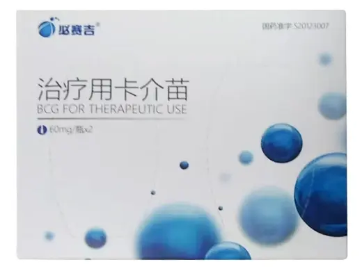 【必赛吉】治疗用卡介苗 价格¥2960.00 购买药店北京美信康年大药房 适应症肿瘤