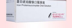 蛋白琥珀酸铁口服溶液是不是谁都能喝？