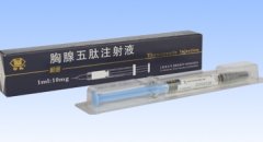 【和信】胸腺五肽注射液（预充式）价格¥142.60 购买药店 北京美信康年大药房