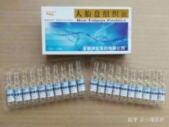 【金胎盘 (RTP)】人胎盘组织液 价格¥965.00 购买药店北京美信康年大药房 适应症