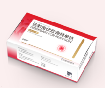 【金蓓欣】注射用伏欣奇