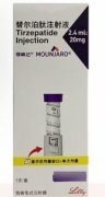 【穆峰达】替尔泊肽注射