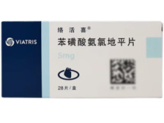 【络活喜】苯磺酸氨氯地平片 价格¥165.00 购买药店北京美信康年大药房 山逸真